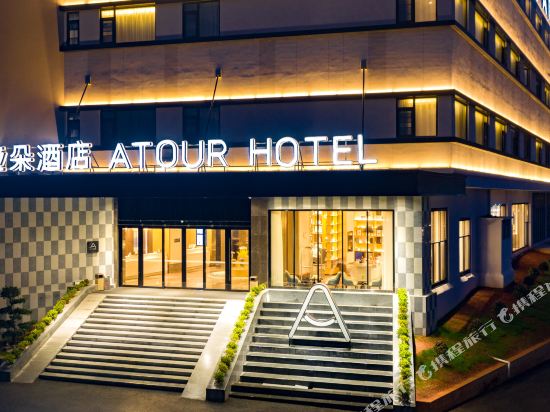 Atour Hotel Economic Development Zone Kunming in Kunming, People's Republic of China