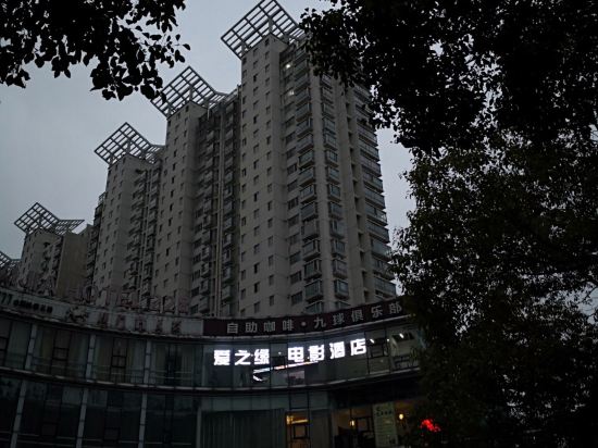 Aizhiyuan Movie Hotel in Yixing, People's Republic of China