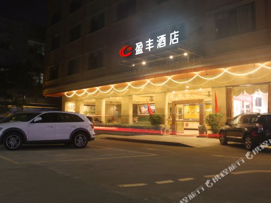 Yingfeng Hotel - last minute hotel in Dongguan