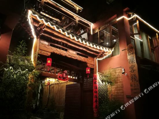 Huichao Inn in Jinping, People's Republic of China