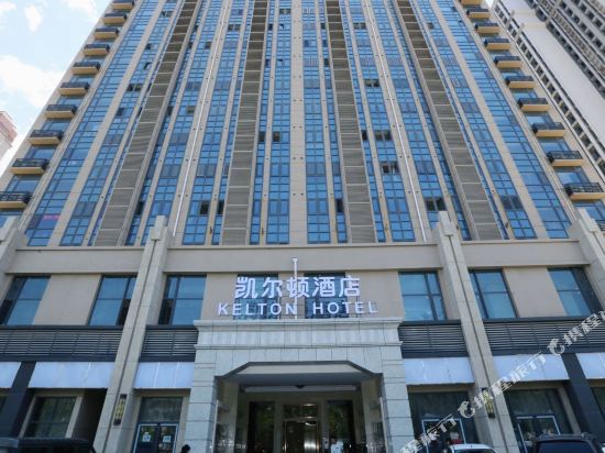 Kelton Hotel - last minute hotel in Zibo