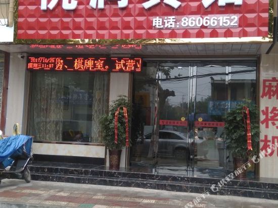 Yourun Hotel - last minute hotel in Xi'an