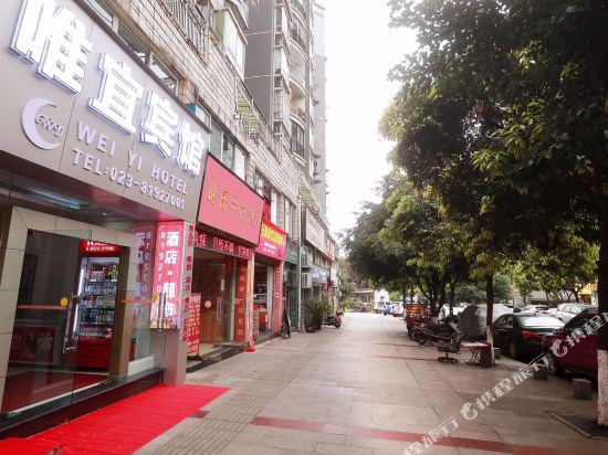 Wei Yi Hotel - carbon neutral hotel in Chongqing