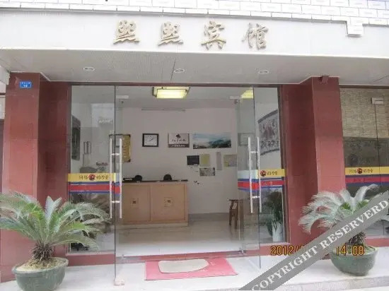 Xixi Hotel - last minute hotel in Guilin
