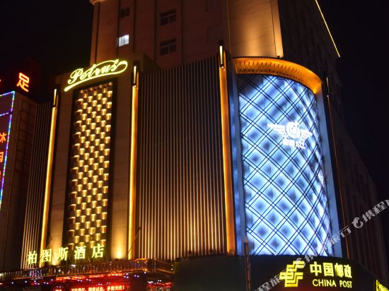 Petrus Hotel in Zhongshan, People's Republic of China