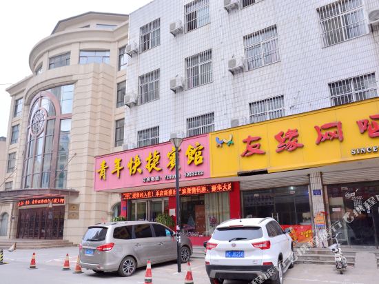 Youth Express Hotel in Xintai, People's Republic of China