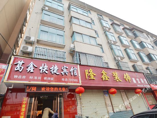 Changge Gexin Express Hotel — Jianshe