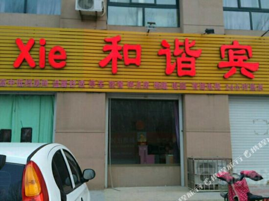 Harmony Hotel - carbon neutral hotel in Dezhou