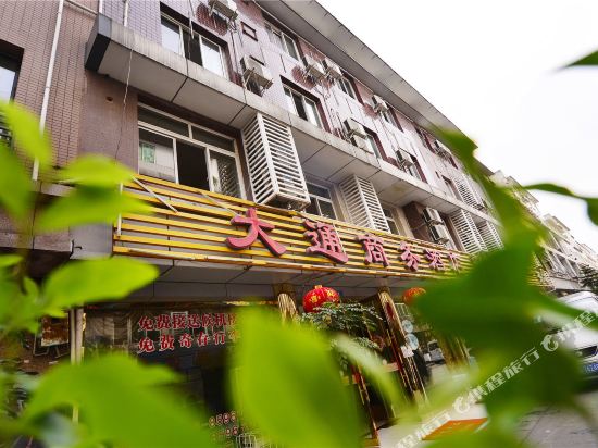 Datong Business Hotel - last minute hotel in Chengdu
