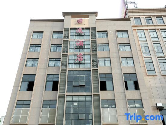 Jun Yi Hotel - carbon neutral hotel in Qionghai