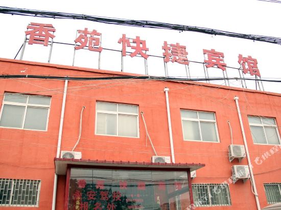 Xiangyuan Express Hotel - last minute hotel in Kaifeng
