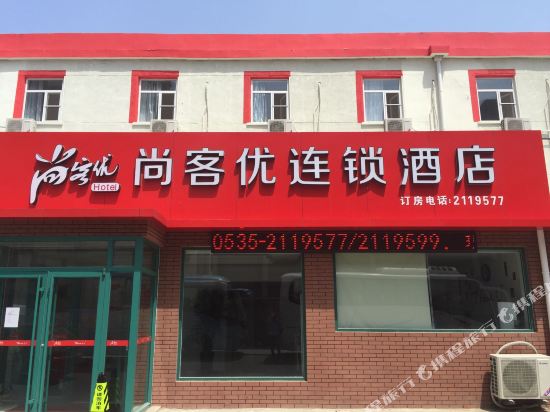 Tahnk You - last minute hotel in Yantai
