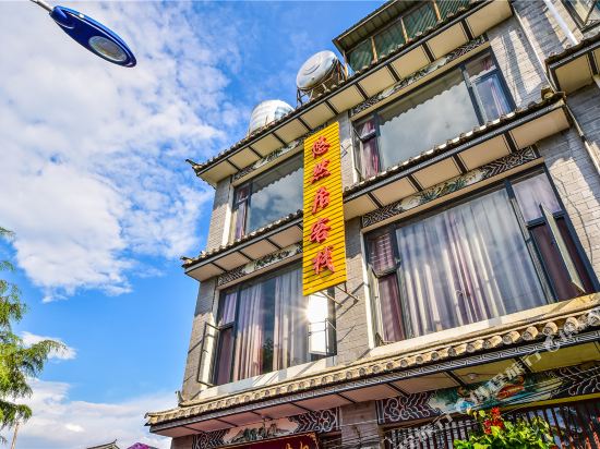 Youranju Inn - carbon neutral hotel in Dali