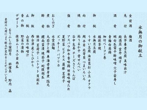 Shogetsu in Koriyama, Japan