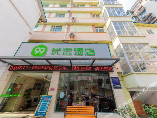 99 Inn - carbon neutral hotel in Yichang