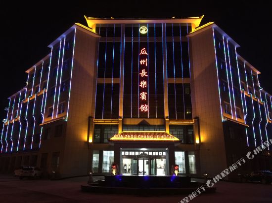 Gua Zhou Chang Le Hotel in Jiuquan, People's Republic of China