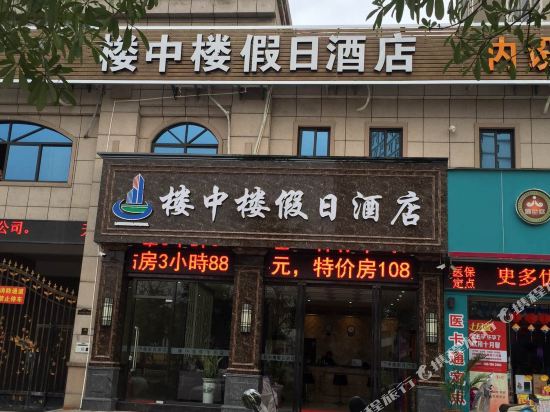 Holiday lnn in the middle building in Shima, People's Republic of China