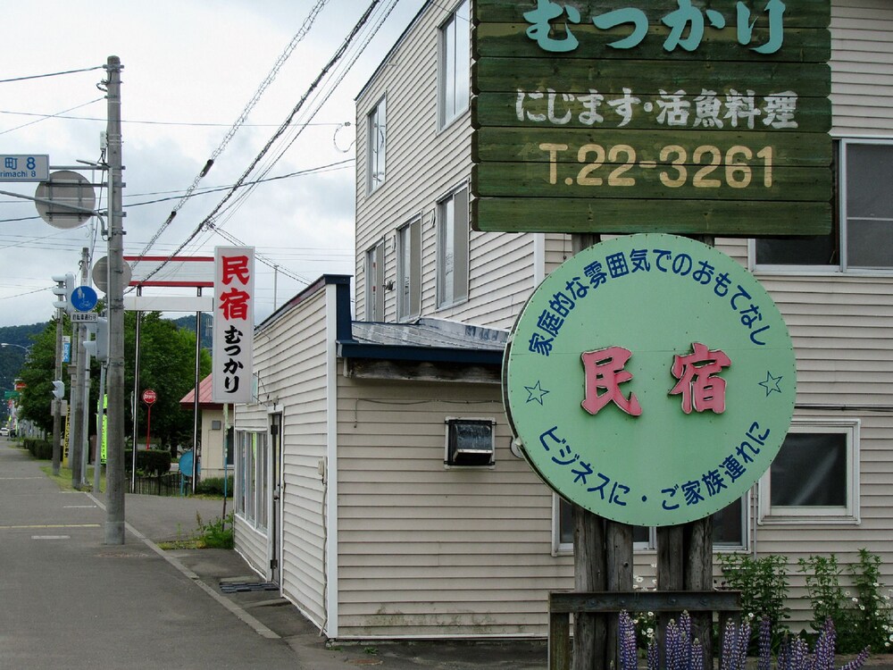 Minshuku Mutsukari in Furano, Japan