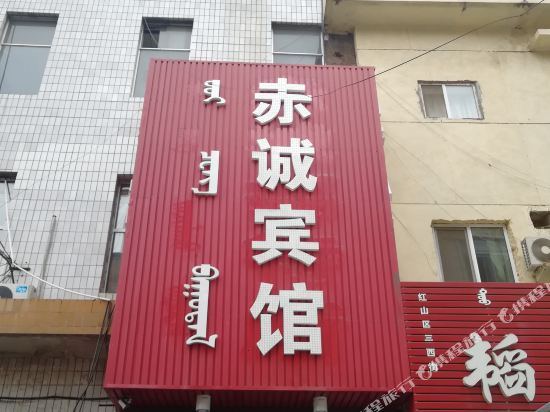Chifeng Chicheng Hotel - last minute hotel in Chifeng