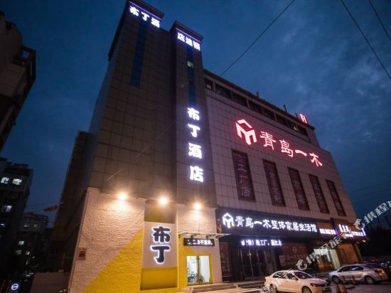 Pudding Hotel — hotel in Zhaoyuan