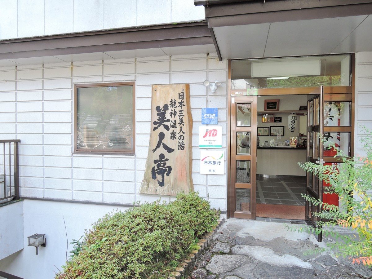 Bijintei in Wakayama, Japan