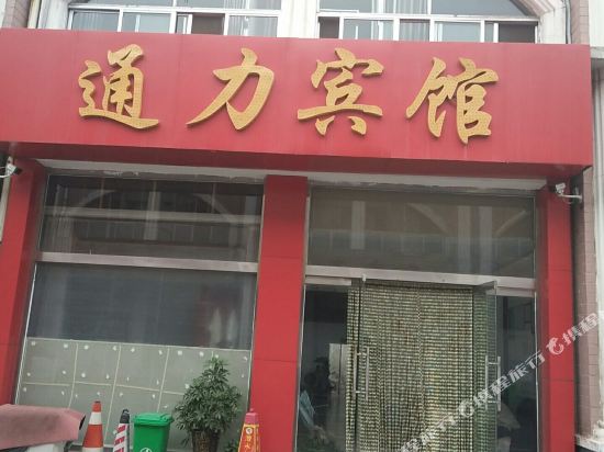 Tongli Hotel - last minute hotel in Jinan