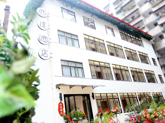 Pingchang Ximu Hotel in Jiangkou, People's Republic of China