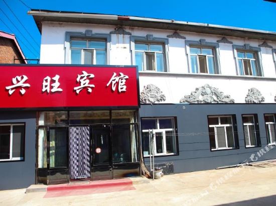 Xingwang Hotel - carbon neutral hotel in Heihe