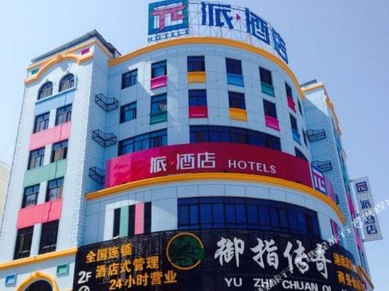 π Hotel - carbon neutral hotel in Xianyang