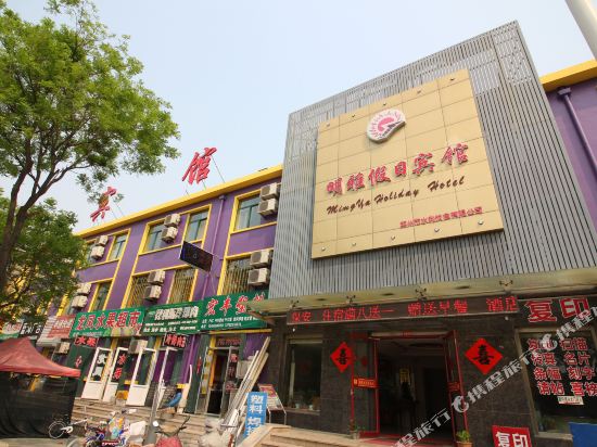 Mingya Holiday Hotel in Laizhou, People's Republic of China
