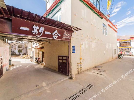Yiqiyihui - carbon neutral hotel in Lhasa