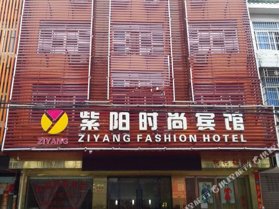Ziyang Hotel in Lishui, People's Republic of China