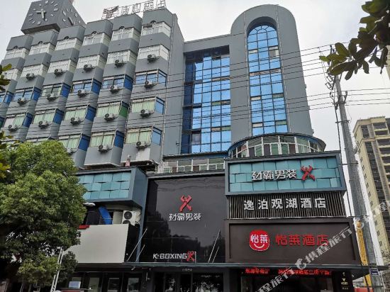 Elan Hotel — hotel in Zongyang