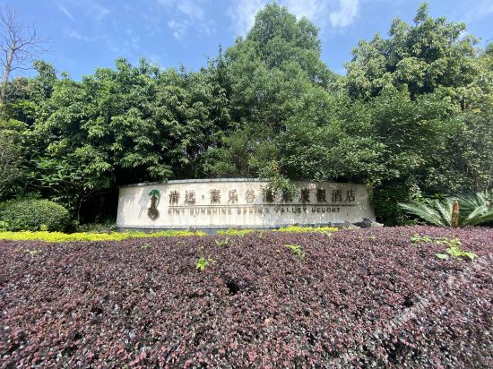 Xilegu Hotspring Holiday Hotel in Shijiao, People's Republic of China