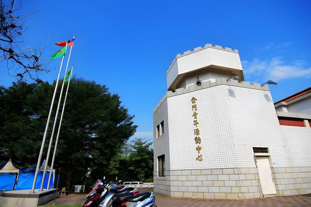 Kinmen Youth Activity Center in Jincheng, People's Republic of China