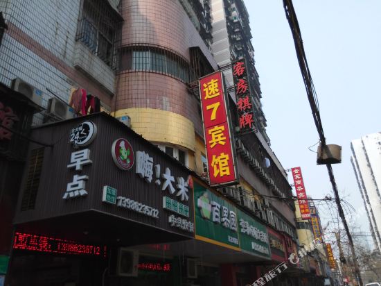 Super7 Chain Hotel - last minute hotel in Wuhan