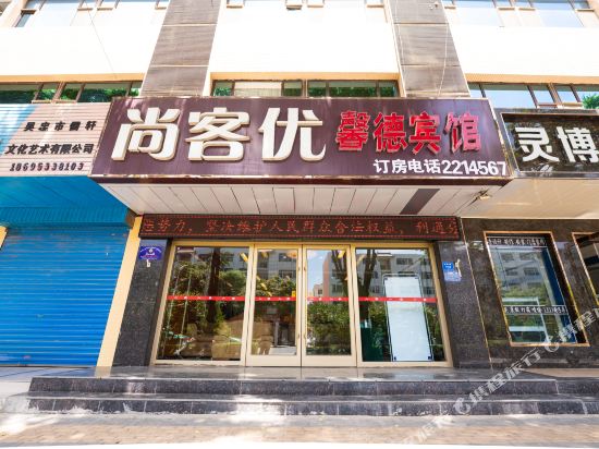 Thank You Inn Wuzhong Wuling Road in Wuzhong, People's Republic of China