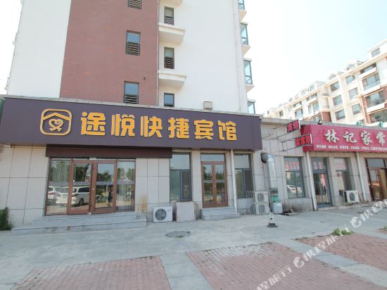 Tuyue express hotel - last minute hotel in Yantai