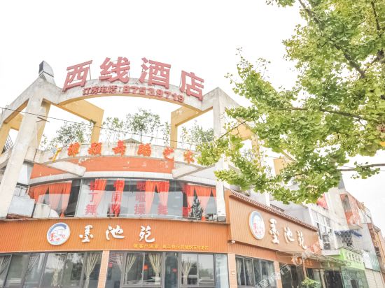 Xixian Hotel - carbon neutral hotel in Chengdu