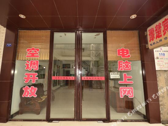 Yuchu Hotel in Qianjiang, People's Republic of China