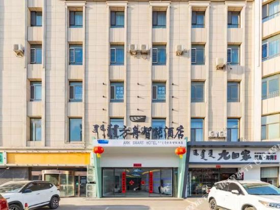 Ark Smart Hotel in Hohhot, People's Republic of China