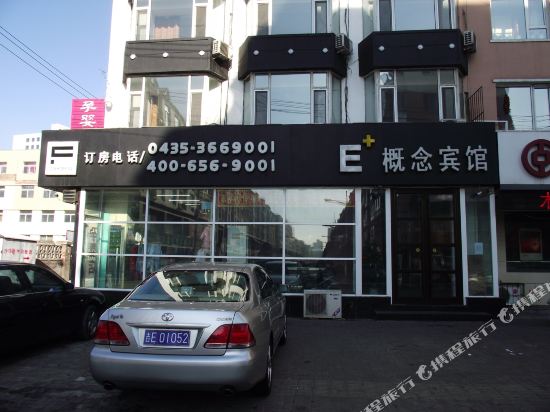 e Conception Hotel - carbon neutral hotel in Tonghua