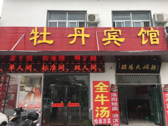 Mudan Hotel - carbon neutral hotel in Luoyang