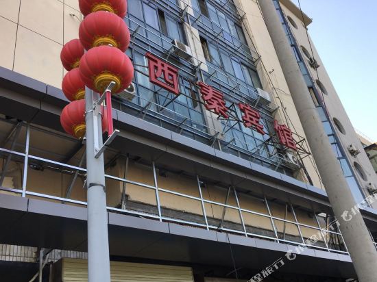 Xitai Hotel - last minute hotel in Xi'an