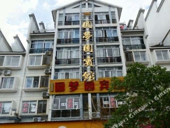 Longquan yuan meng yuan hotel in Longquan, People's Republic of China