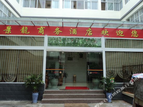Jinlong Business Hotel in Lijiang, People's Republic of China