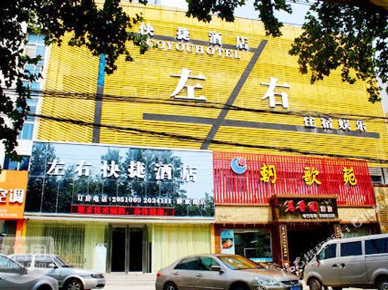Zuoyou Express Hotel - last minute hotel in Xinxiang
