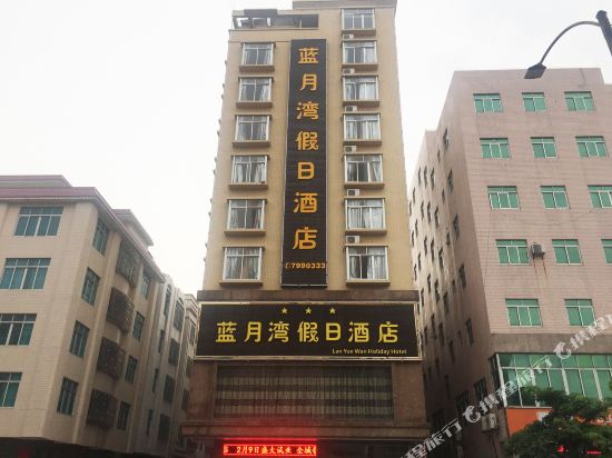 Lan Yue Wan Holiday Hotel in Huazhou, People's Republic of China