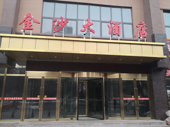 Huocheng JinSha Hotel in Huocheng, People's Republic of China