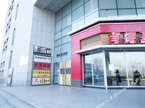 Jintao Hotel - carbon neutral hotel in Beijing